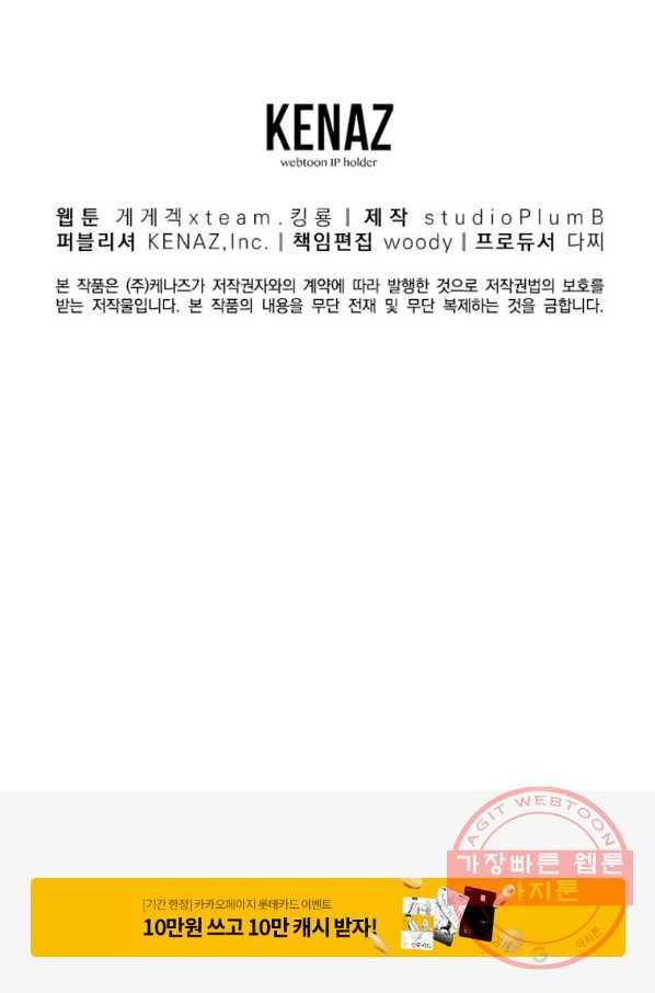 올드뉴비 김춘식 26화 106