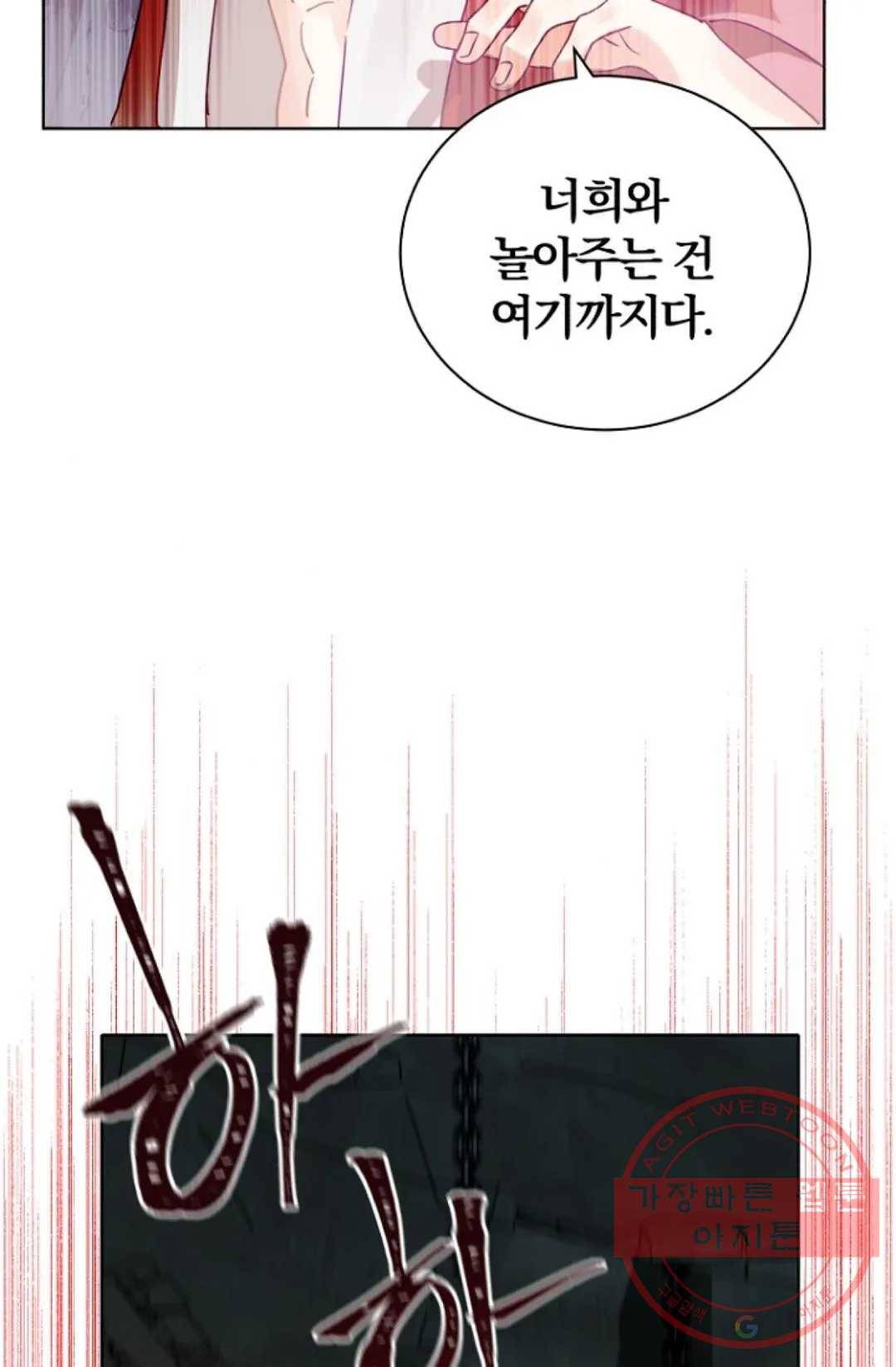 진홍의 카르마 105화 2