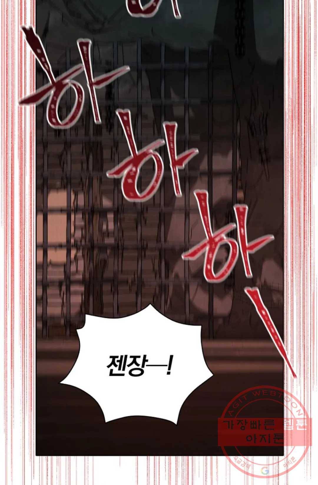 진홍의 카르마 105화 3
