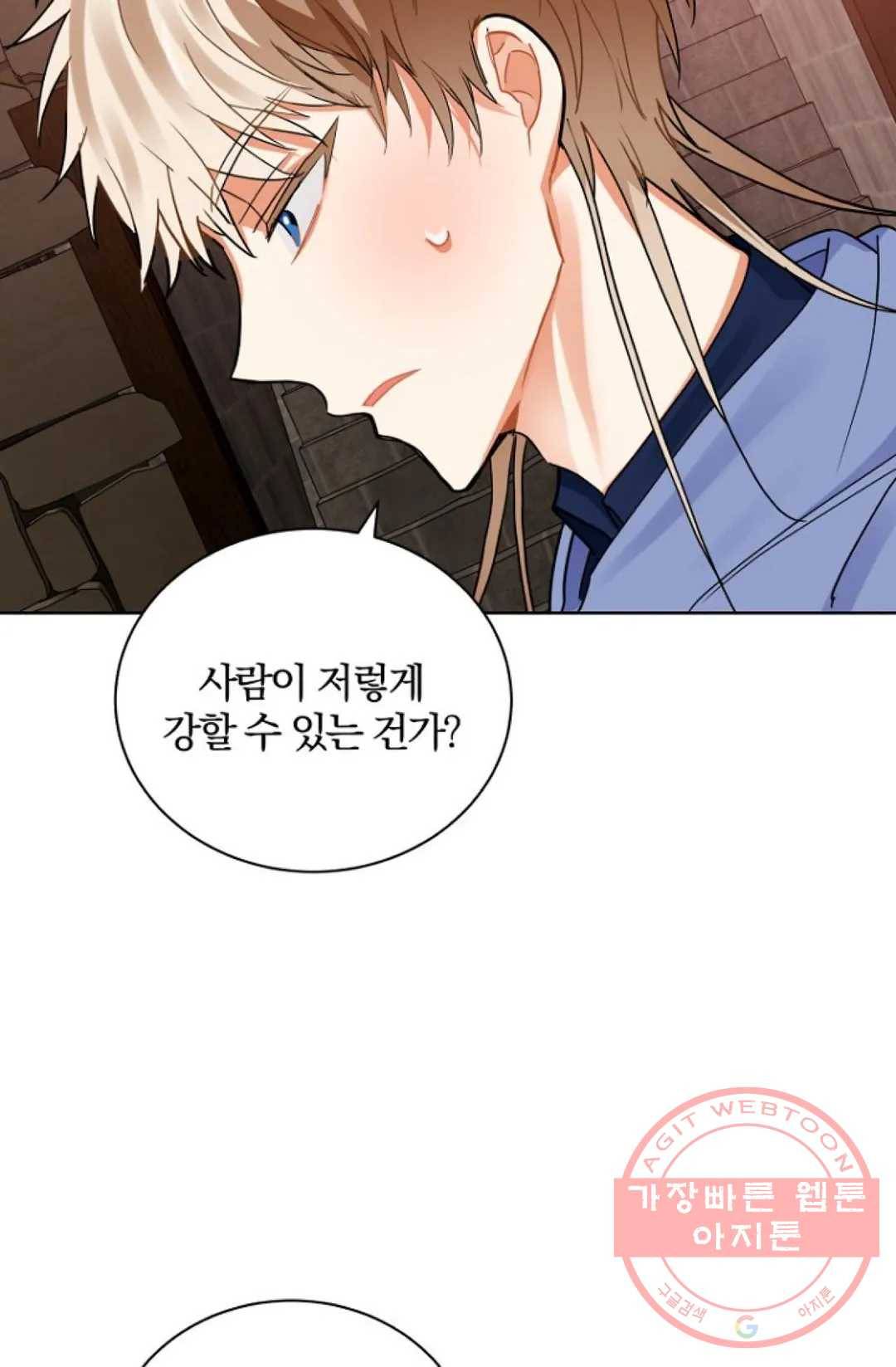 진홍의 카르마 105화 6