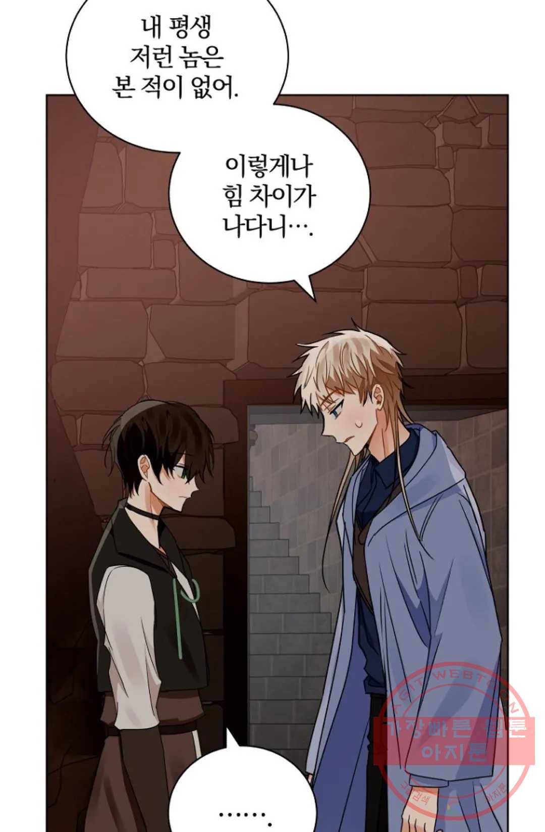 진홍의 카르마 105화 7