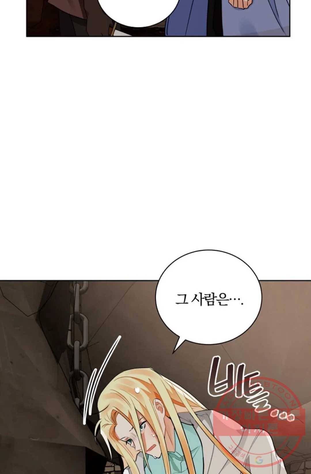 진홍의 카르마 105화 8