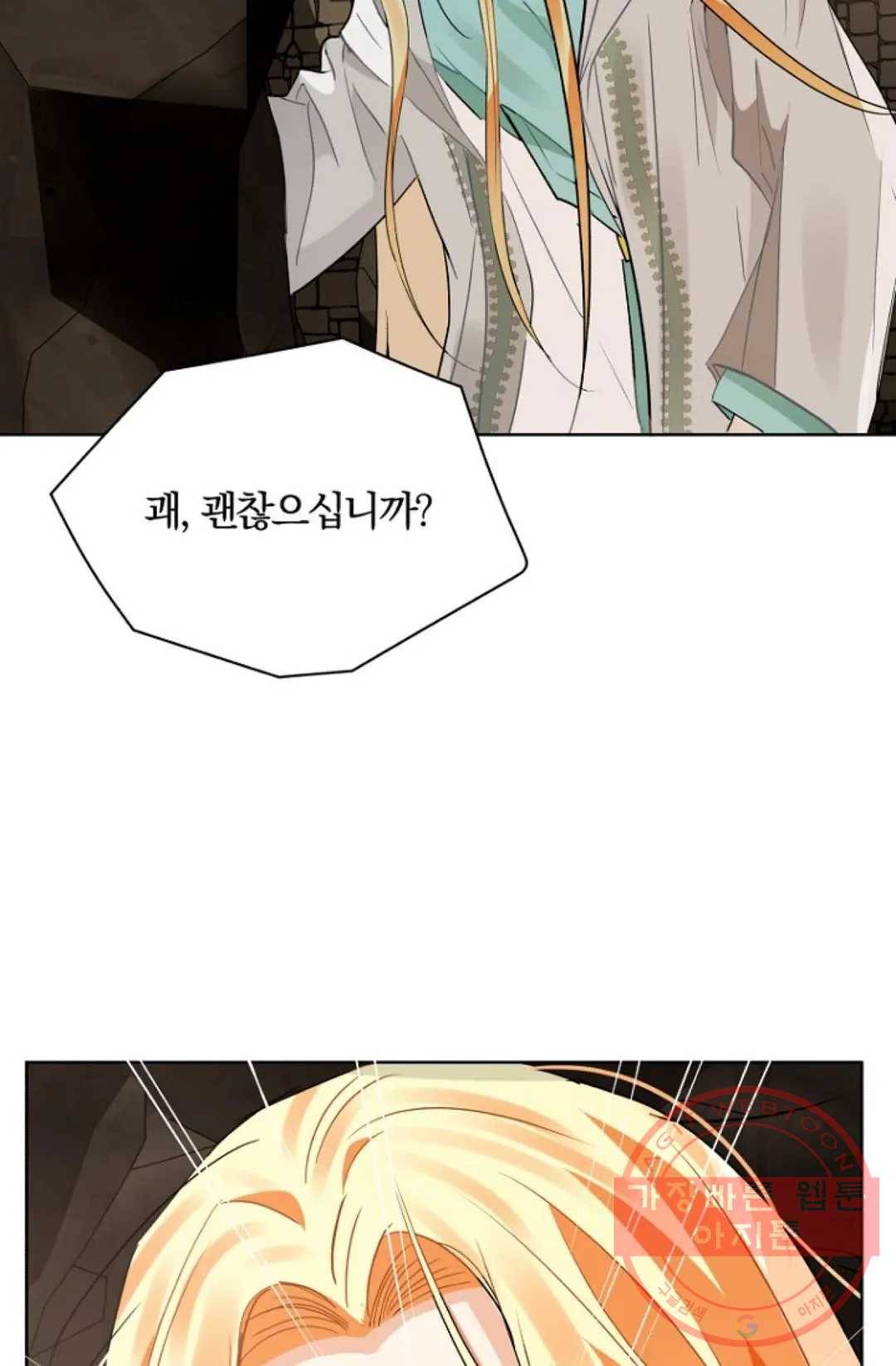 진홍의 카르마 105화 9