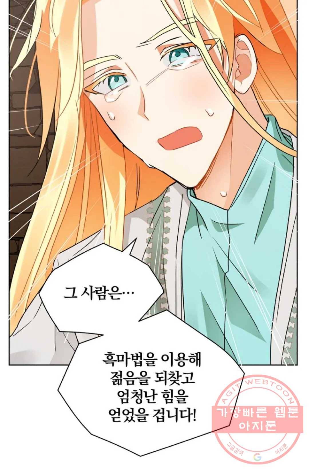 진홍의 카르마 105화 10