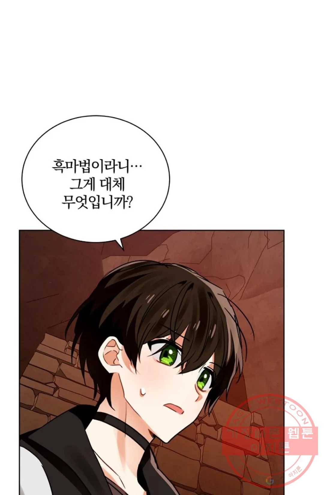 진홍의 카르마 105화 11