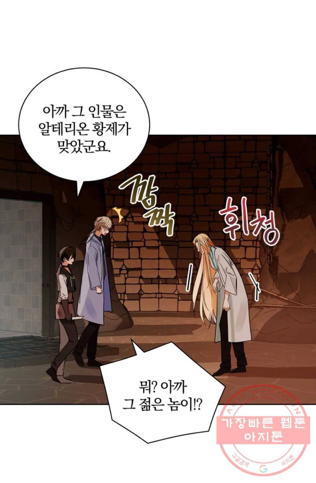 진홍의 카르마 105화 16