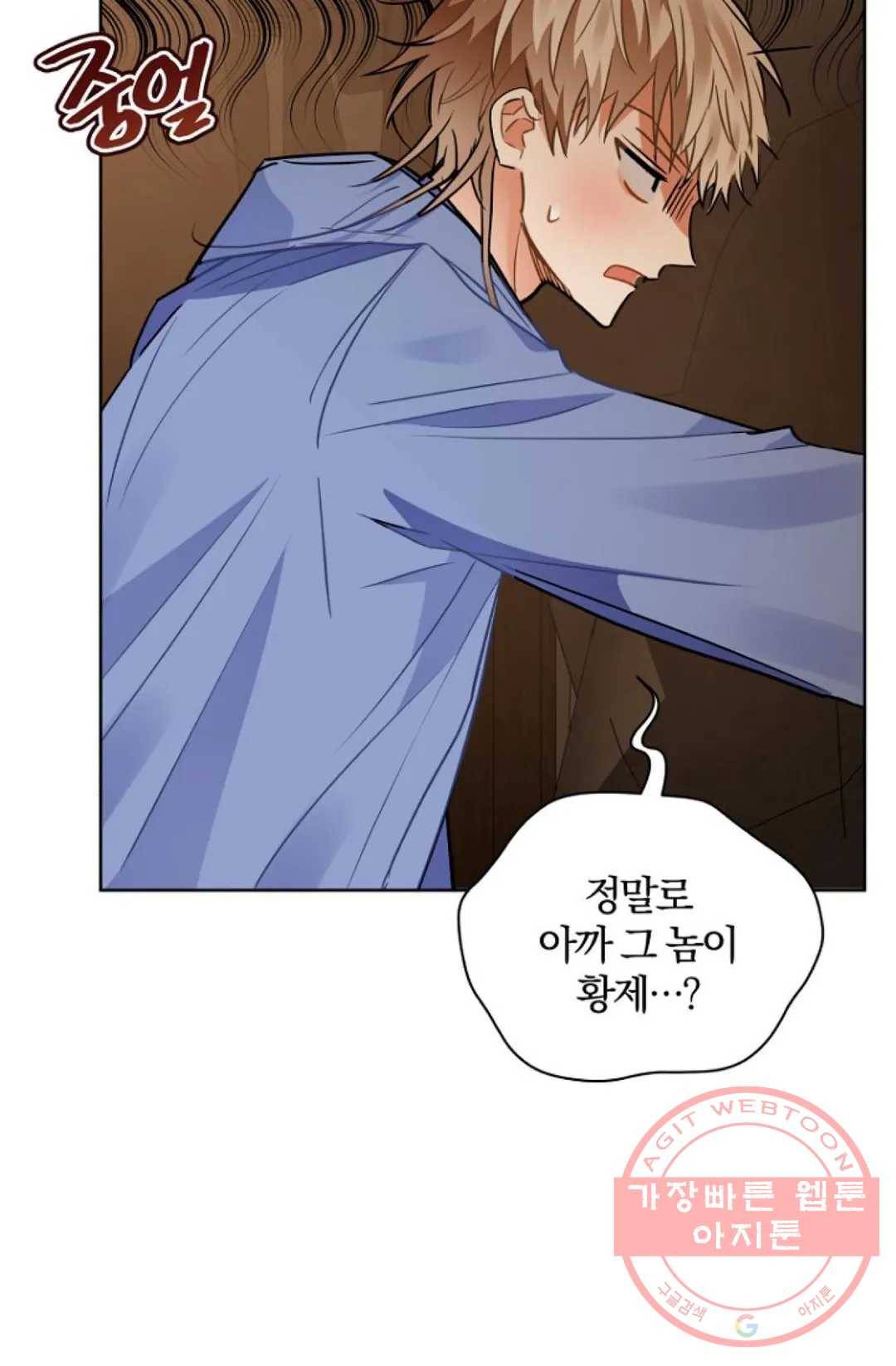 진홍의 카르마 105화 18