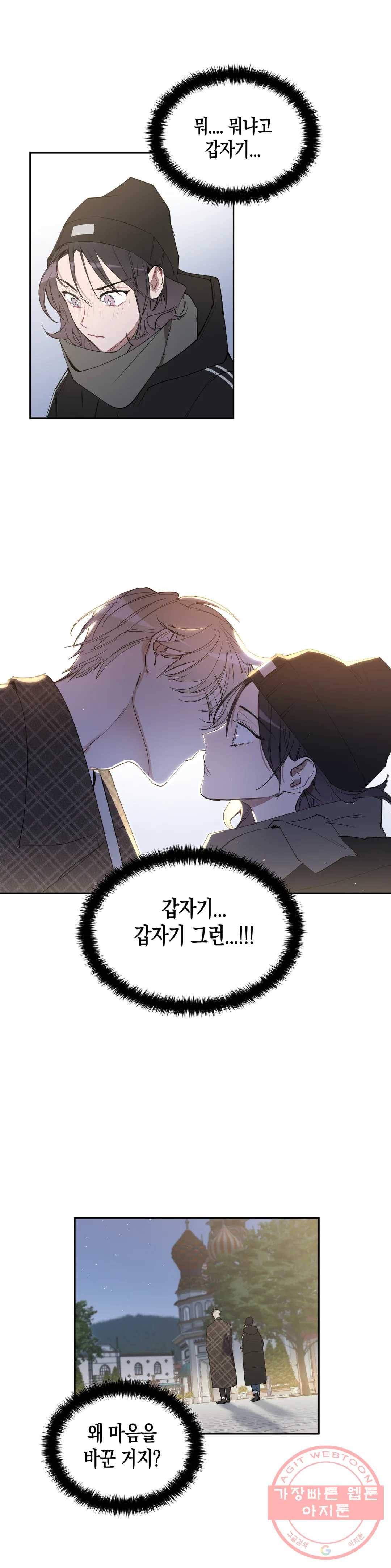 천사의 용도 75화 2