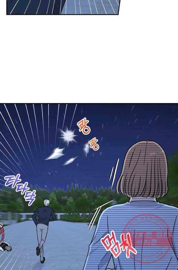 고개를 들어 달을 보라 51화 3