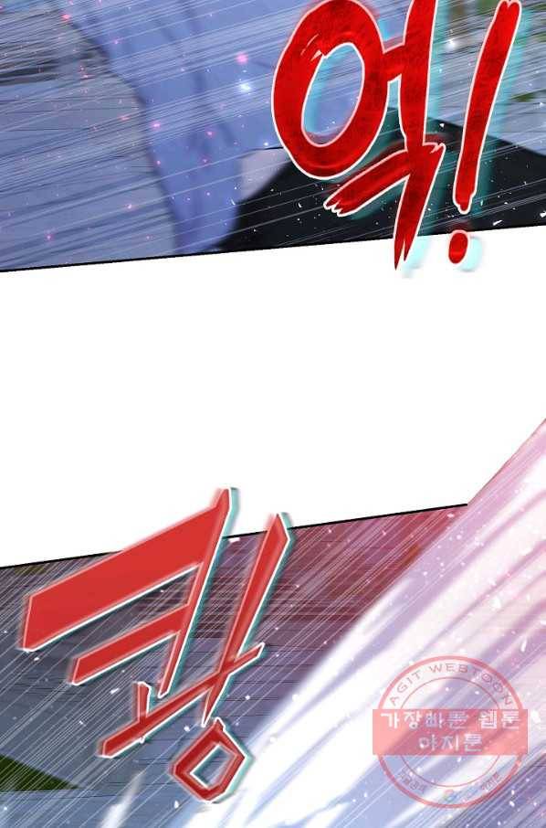 고개를 들어 달을 보라 51화 8