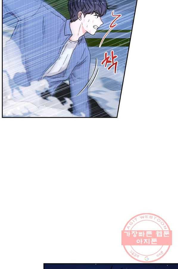 고개를 들어 달을 보라 51화 10