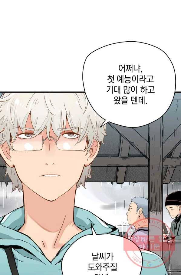 삼장전 29화 3