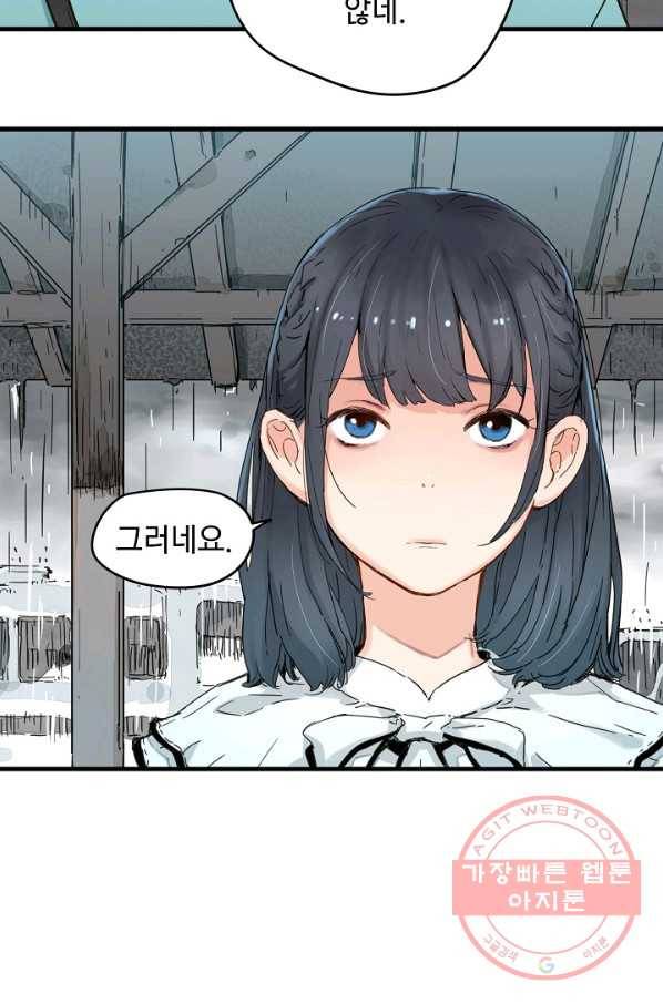 삼장전 29화 4