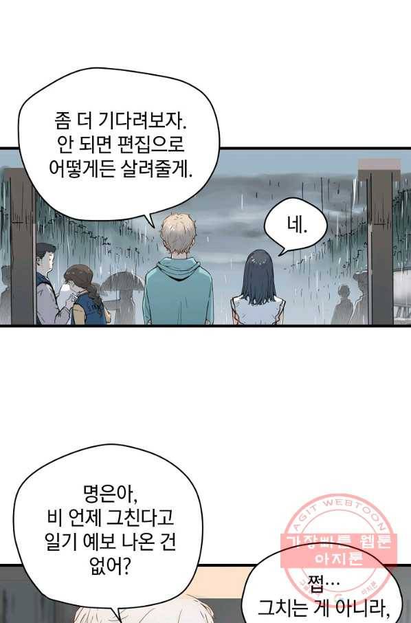 삼장전 29화 5