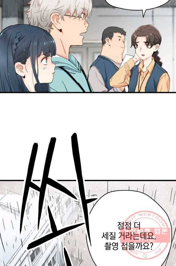 삼장전 29화 6