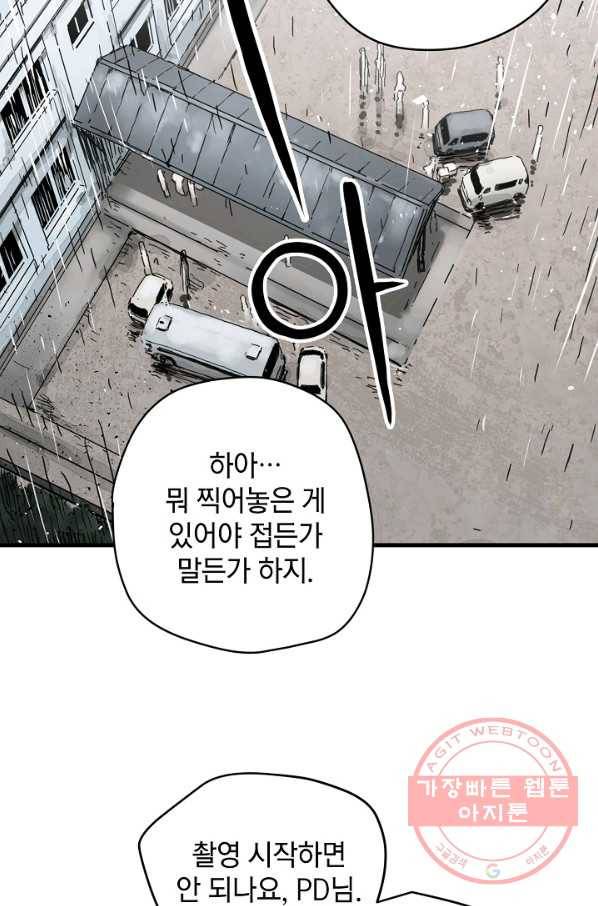삼장전 29화 7