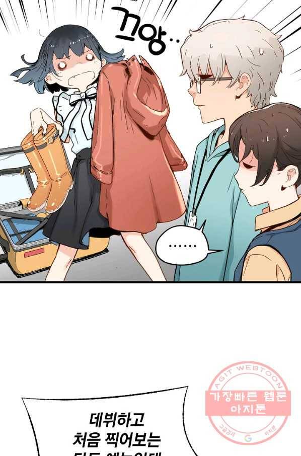 삼장전 29화 9