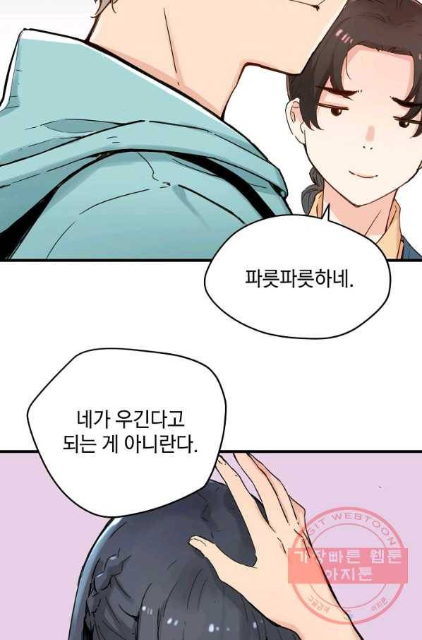 삼장전 29화 11