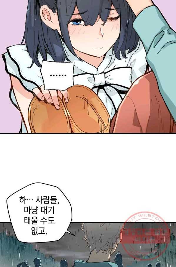 삼장전 29화 12