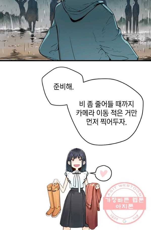 삼장전 29화 13
