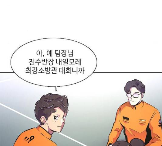 1초 135화 9