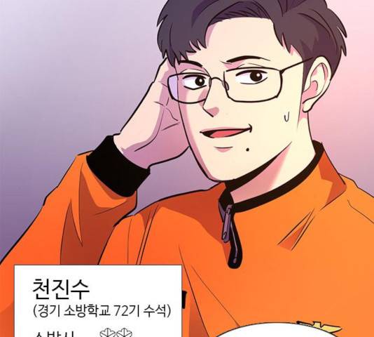 1초 135화 15