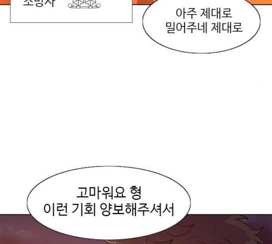 1초 135화 16