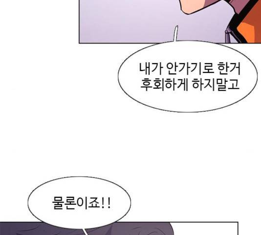 1초 135화 23
