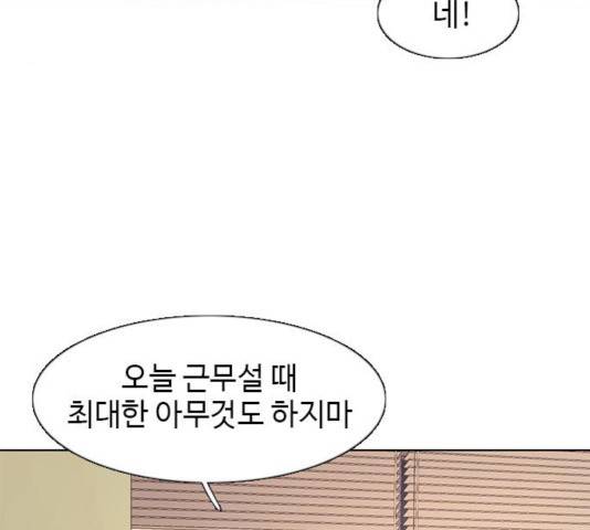 1초 135화 29