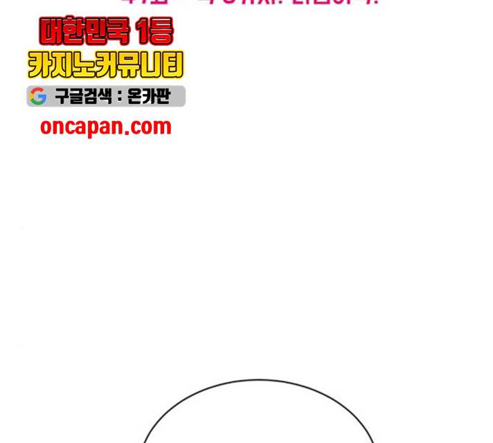여성전용헬스장 진달래짐 47화 2