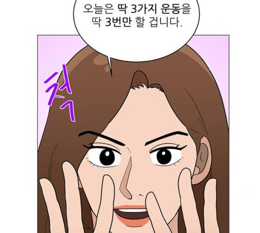 여성전용헬스장 진달래짐 47화 3