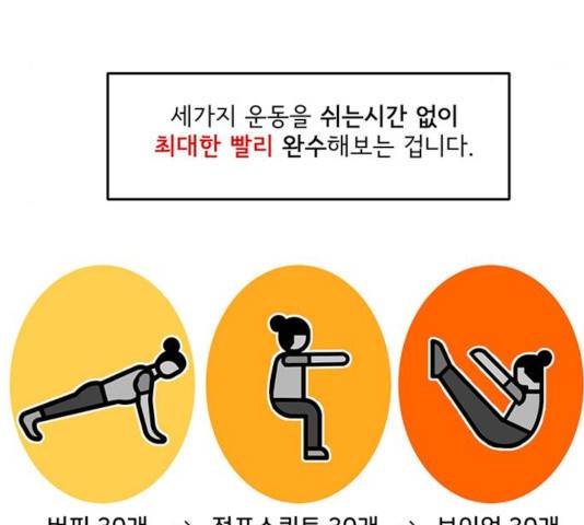 여성전용헬스장 진달래짐 47화 5