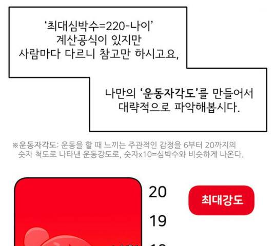 여성전용헬스장 진달래짐 47화 9