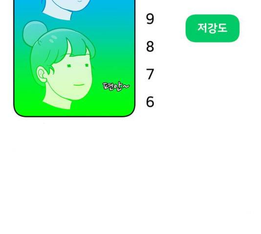 여성전용헬스장 진달래짐 47화 11