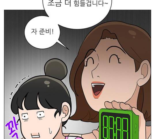 여성전용헬스장 진달래짐 47화 14