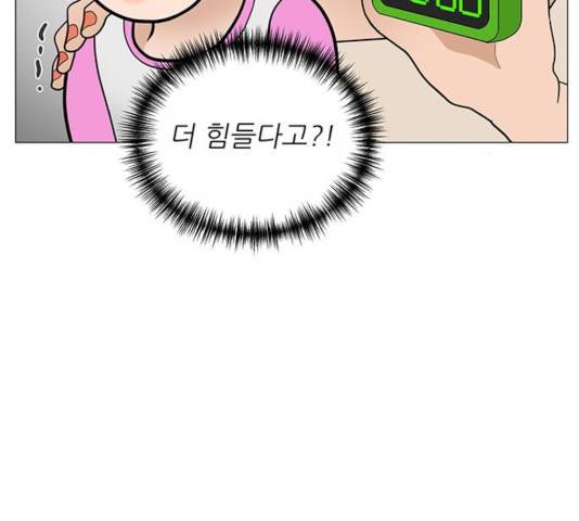 여성전용헬스장 진달래짐 47화 15