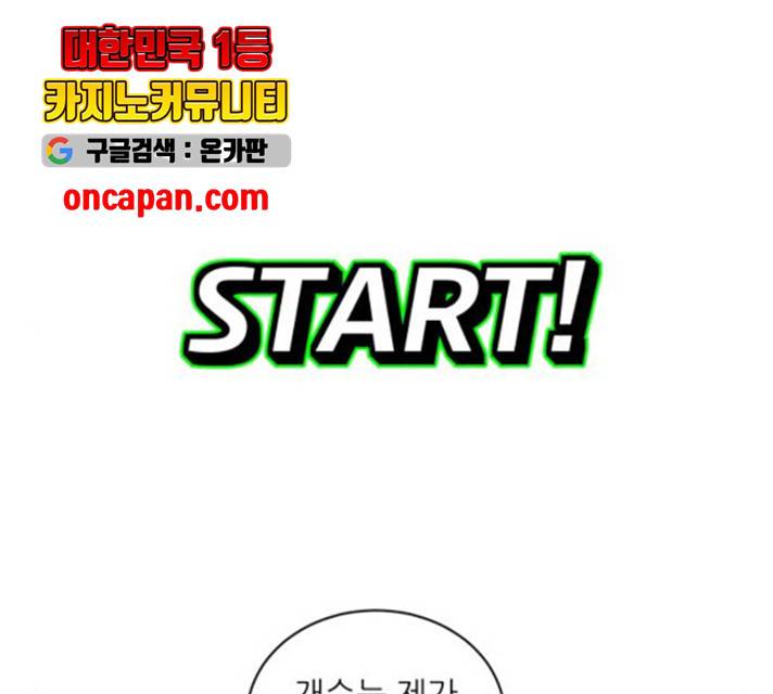 여성전용헬스장 진달래짐 47화 16
