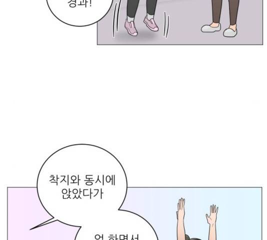 여성전용헬스장 진달래짐 47화 21