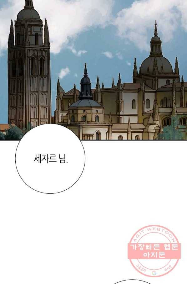 그녀, 비밀의 군주 16화 2
