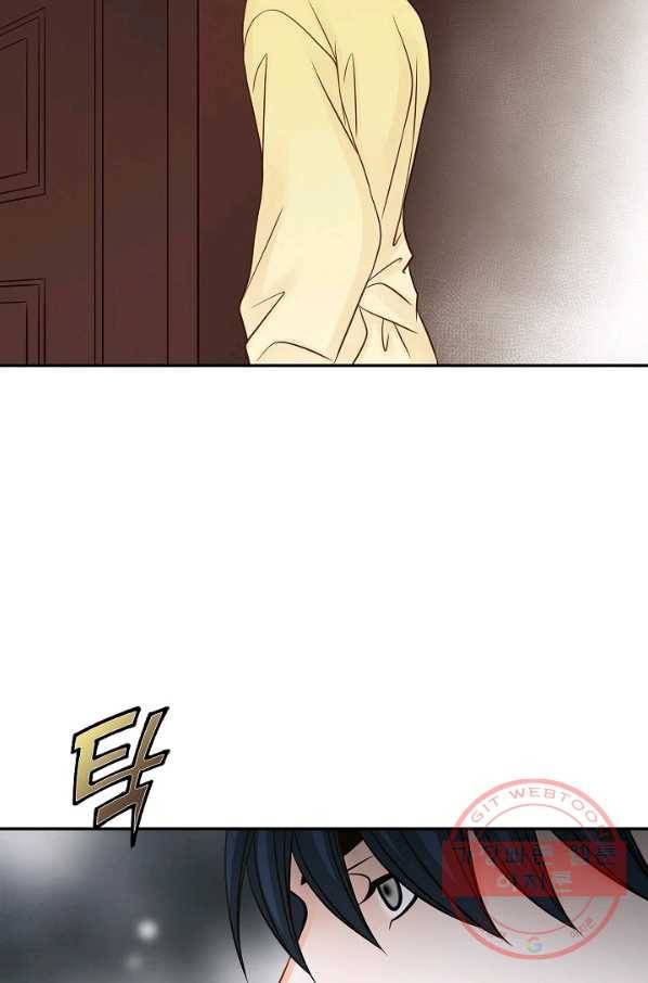 그녀, 비밀의 군주 16화 7