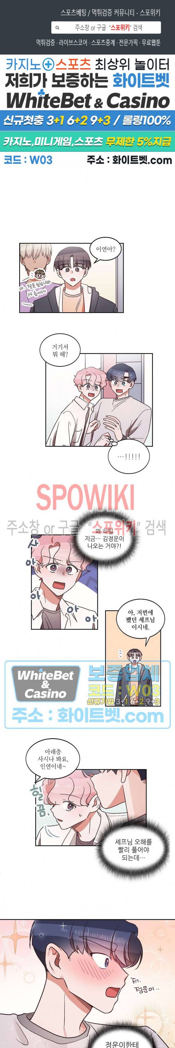 기대지 마시오 22화 1