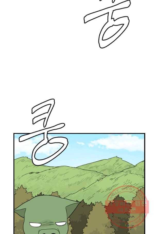 더 게이머  판타지아 34화 5