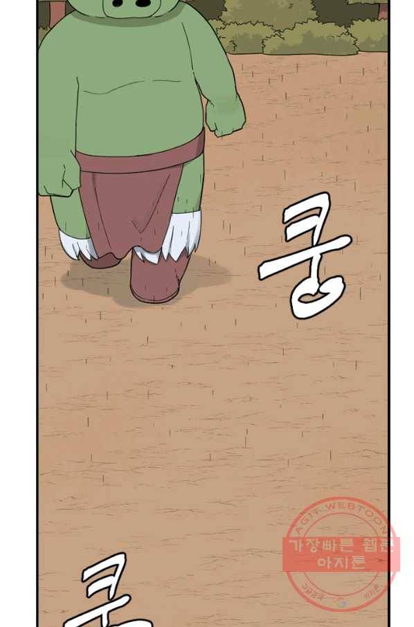 더 게이머  판타지아 34화 6