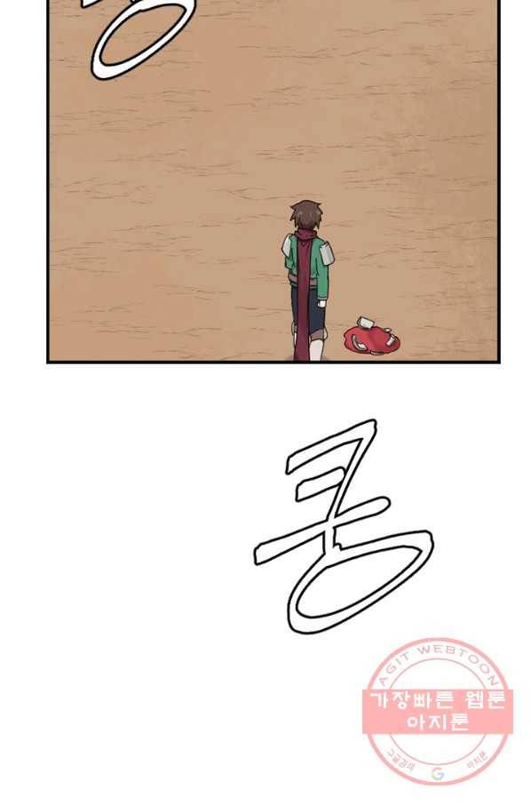 더 게이머  판타지아 34화 7