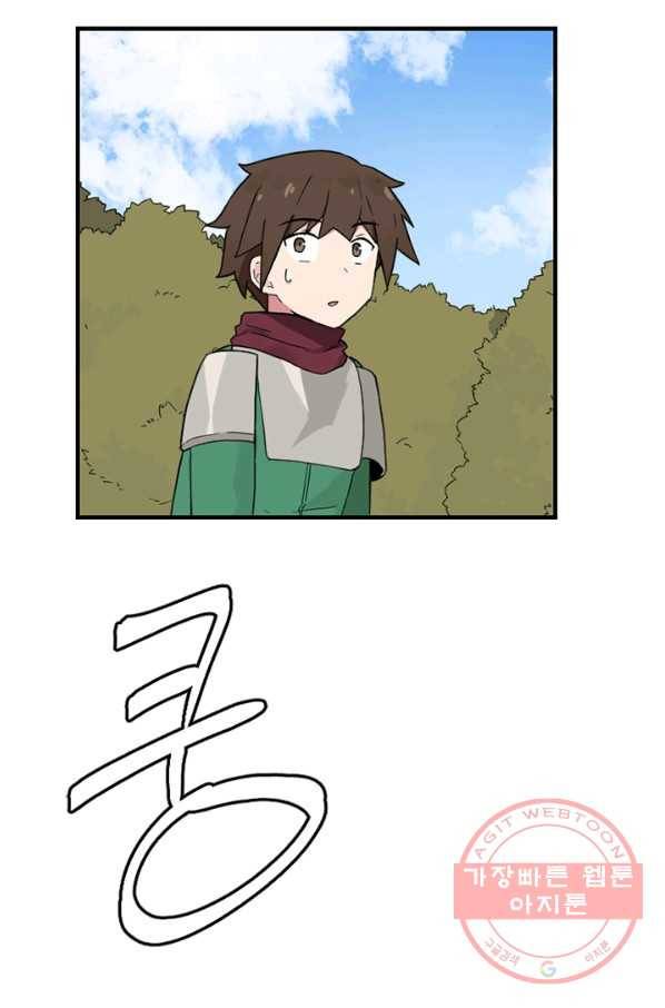 더 게이머  판타지아 34화 8