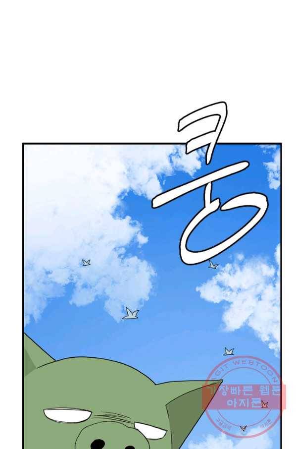 더 게이머  판타지아 34화 9