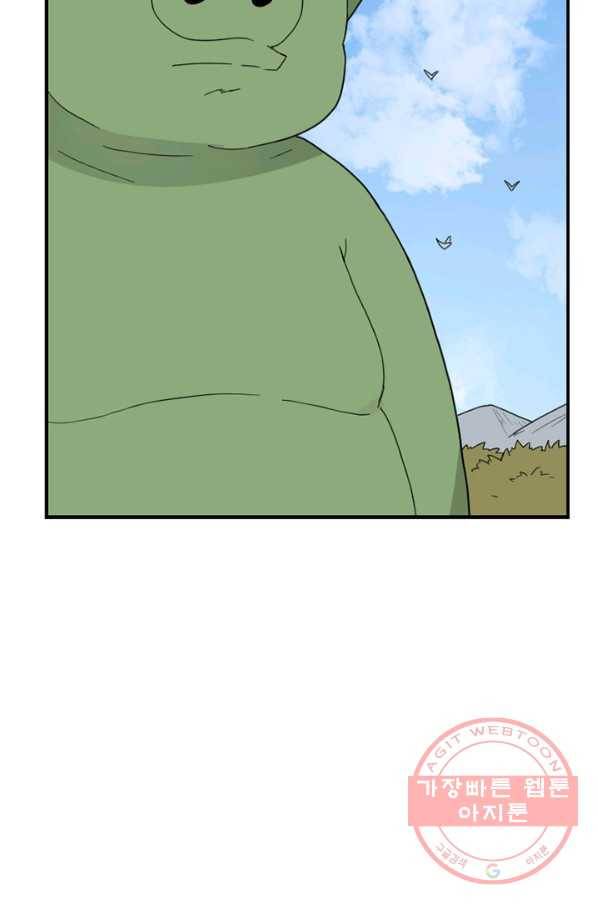 더 게이머  판타지아 34화 10