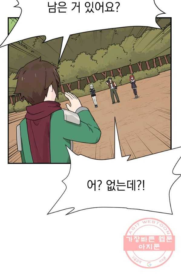 더 게이머  판타지아 34화 20