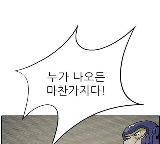 태권보이 24화 3