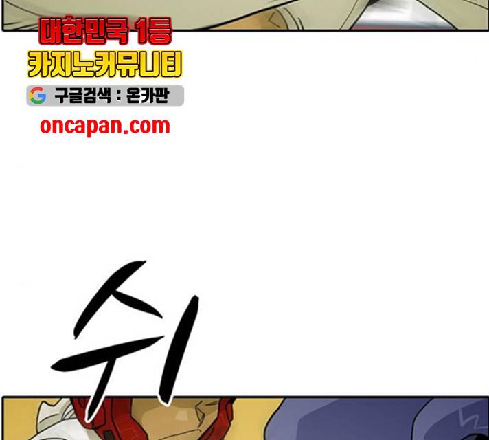 태권보이 24화 5